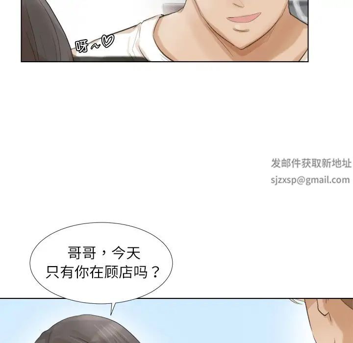 愛上屬於別人的妳第15話