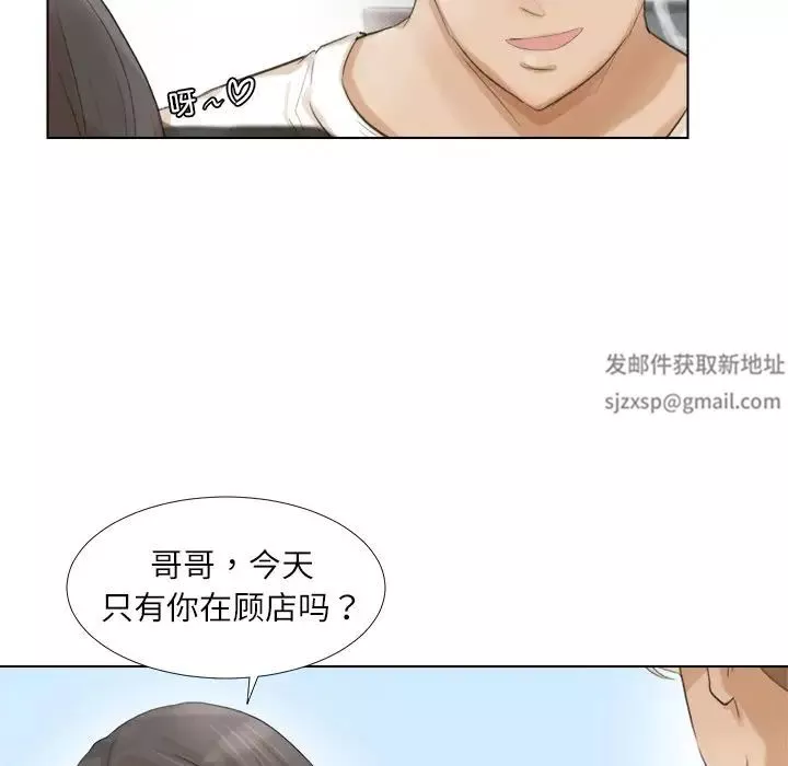 愛上屬於別人的妳第15話