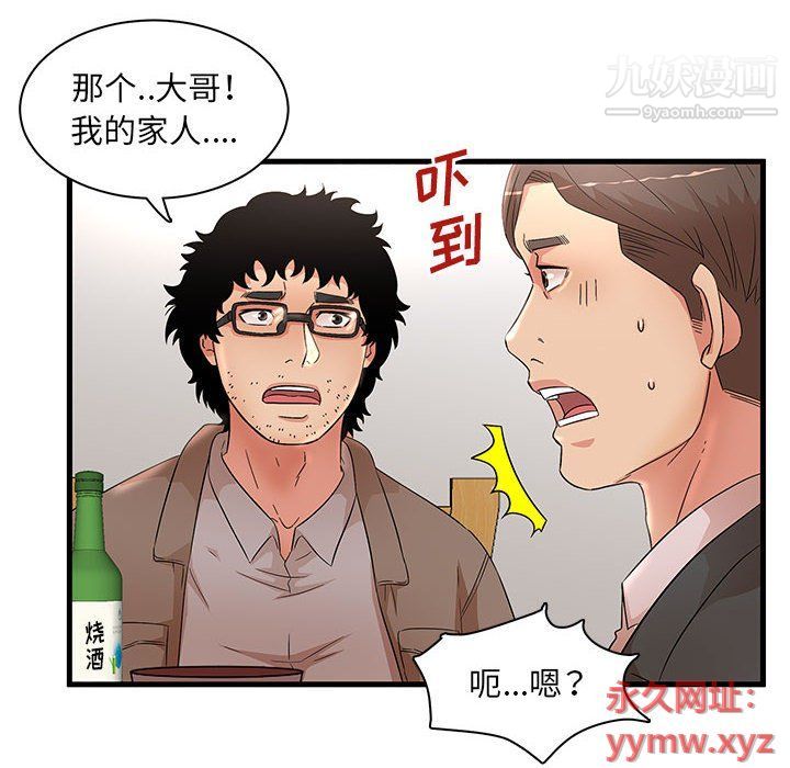 母女的秘密第28话