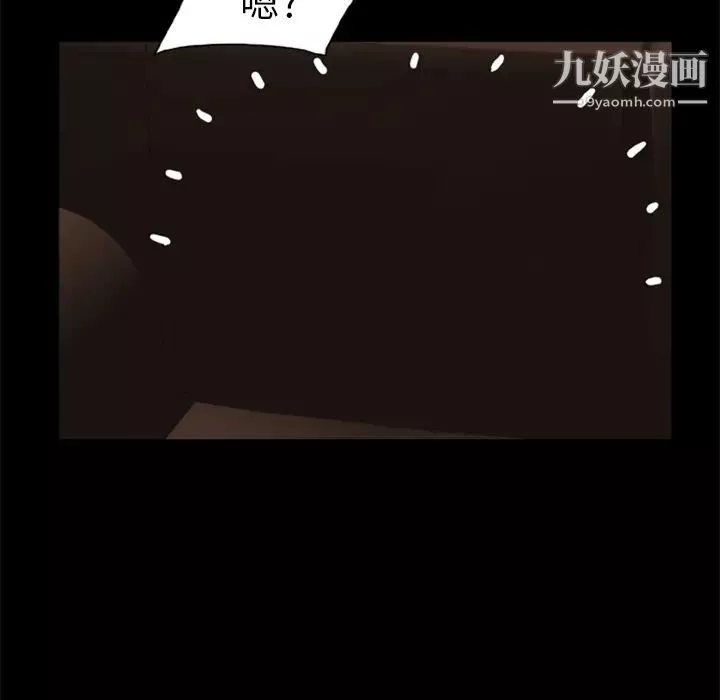 尸去本性-第6话 - 图片 12