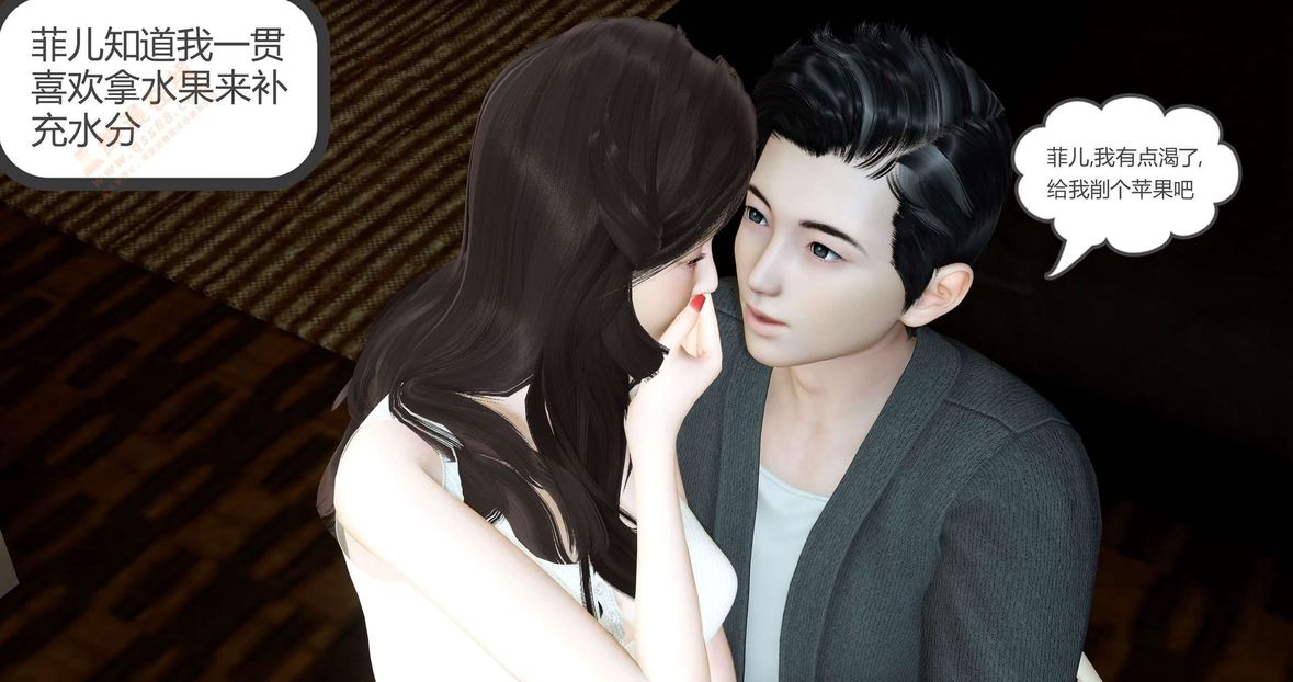 [3D]绿妻奴第3话