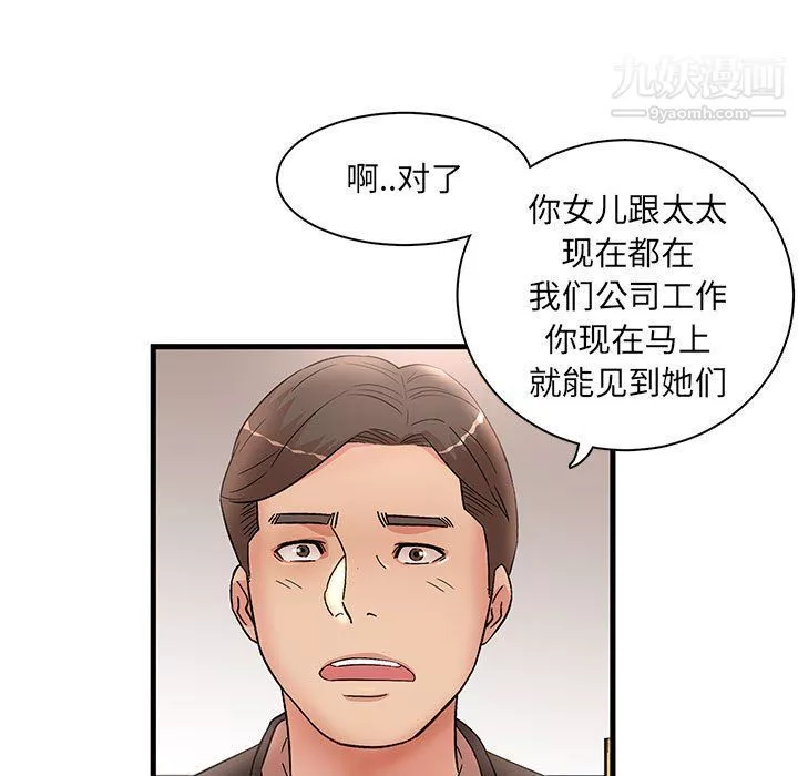 母女的秘密-第28话 - 图片 41