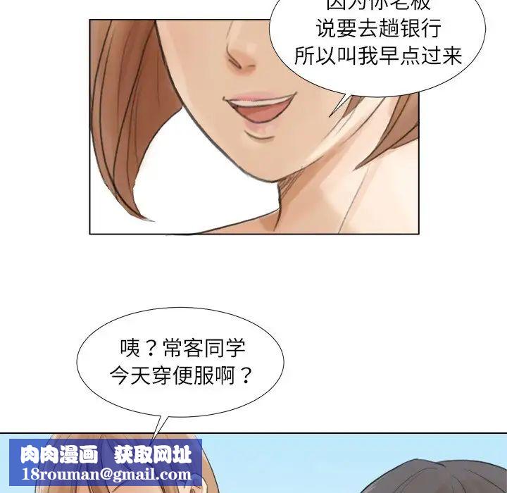 爱上属于别人的妳第15话