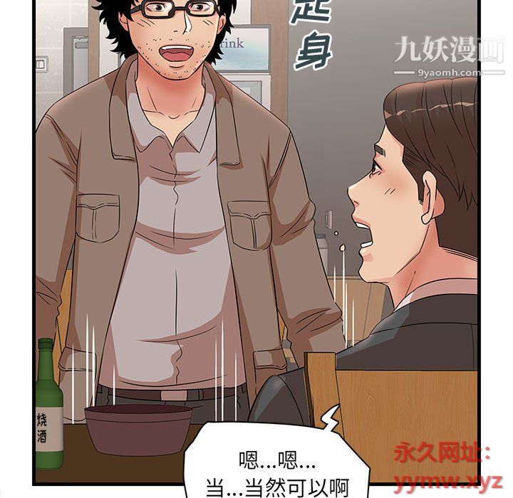 母女的秘密第28话