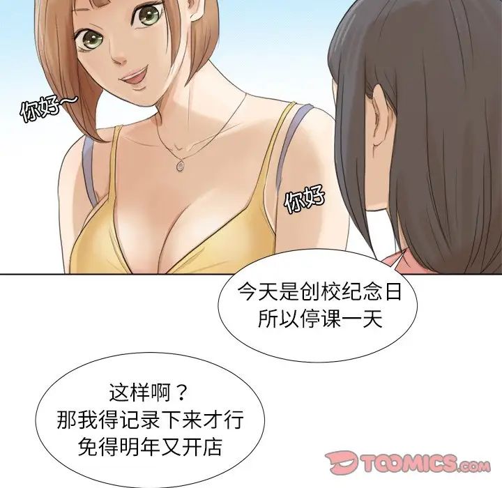 爱上属于别人的妳第15话