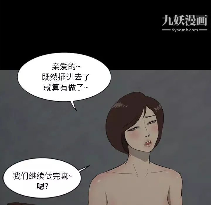 尸去本性-第6话 - 图片 18