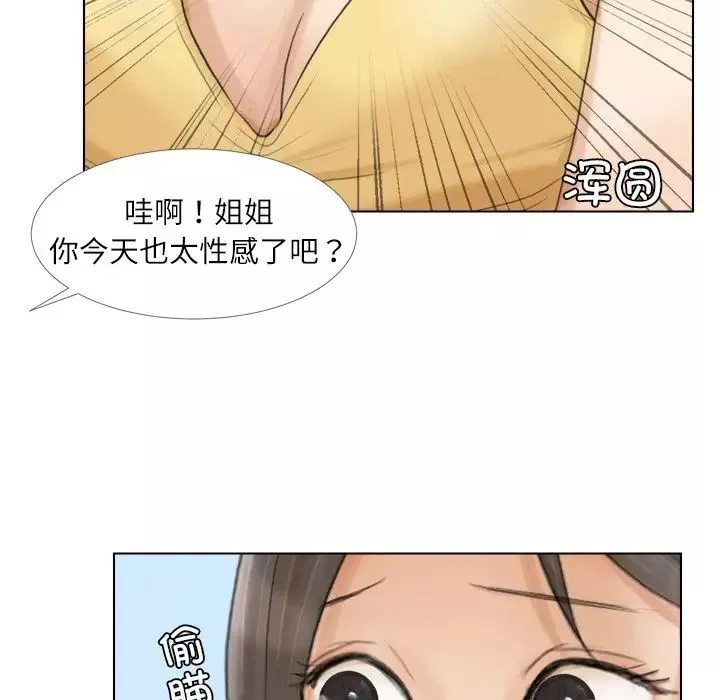 愛上屬於別人的妳第15話