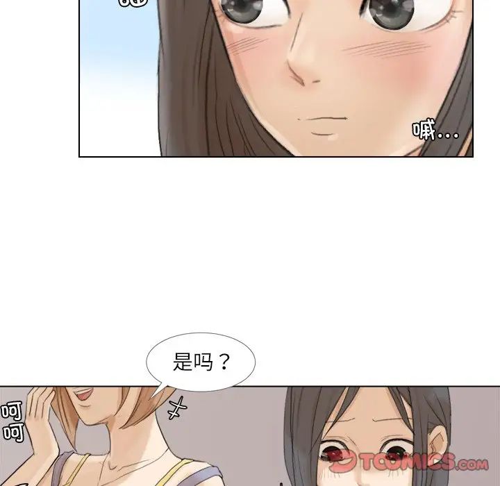 爱上属于别人的妳第15话