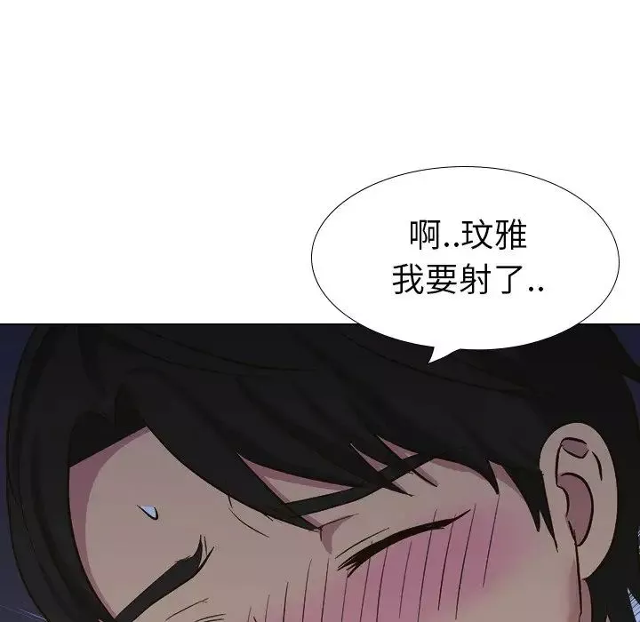 毫无保留的她-第32话 - 图片 69