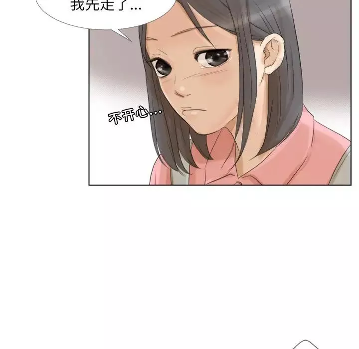 愛上屬於別人的妳第15話