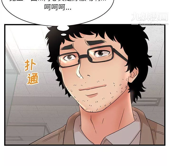 母女的秘密第28話