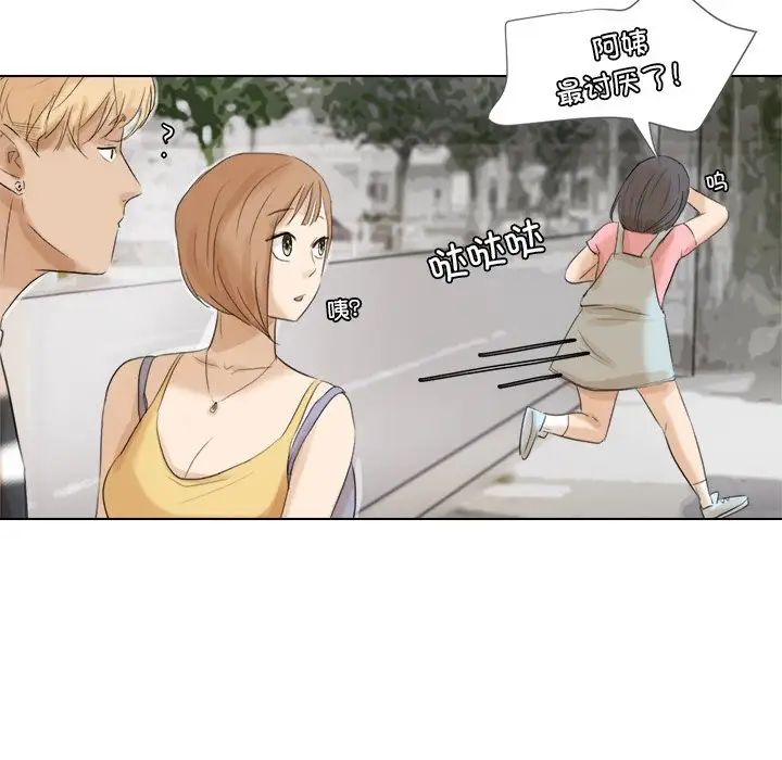 爱上属于别人的妳第15话