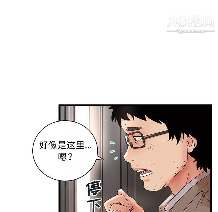 母女的秘密第28話
