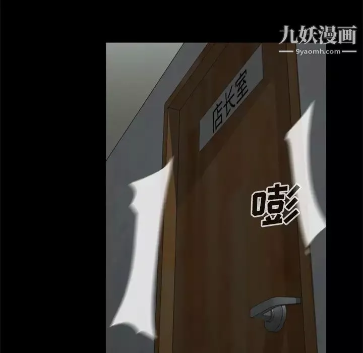 屍去本性第6話