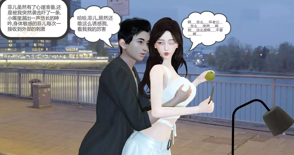[3D]绿妻奴-第3话 - 图片 126