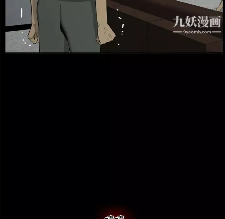屍去本性第6話