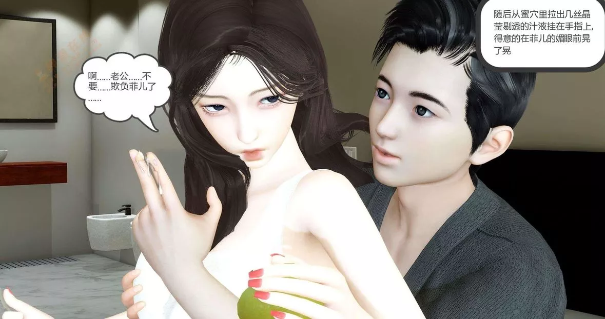 [3D]绿妻奴-第3话 - 图片 128