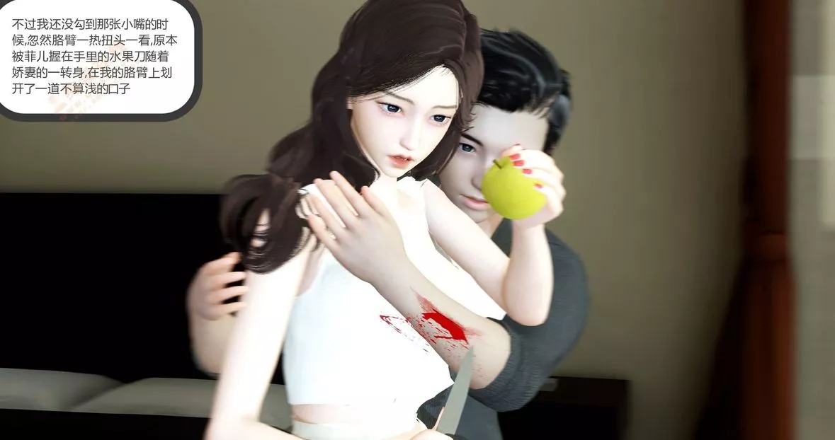 [3D]绿妻奴-第3话 - 图片 131