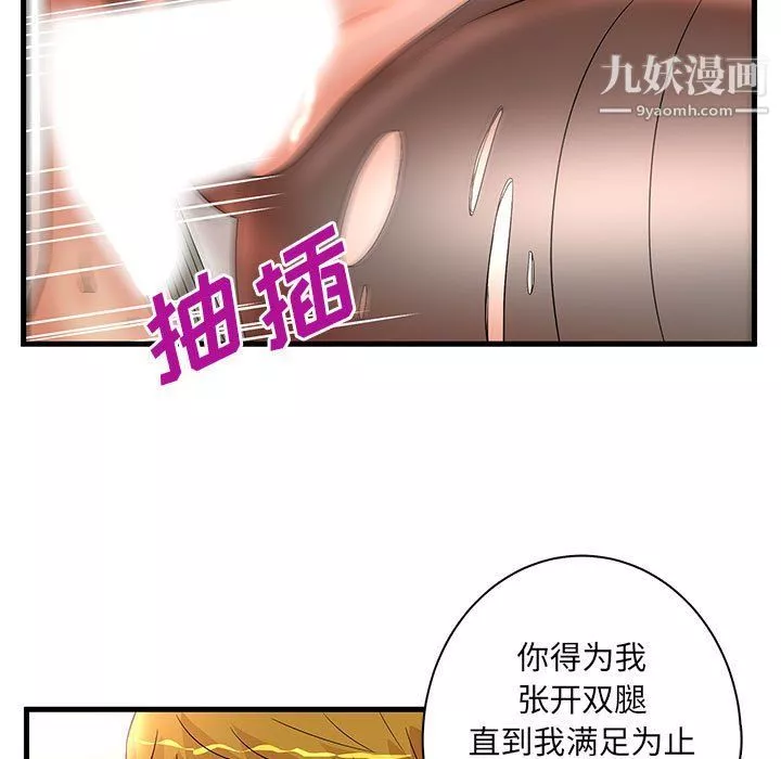 母女的秘密-第28话 - 图片 57