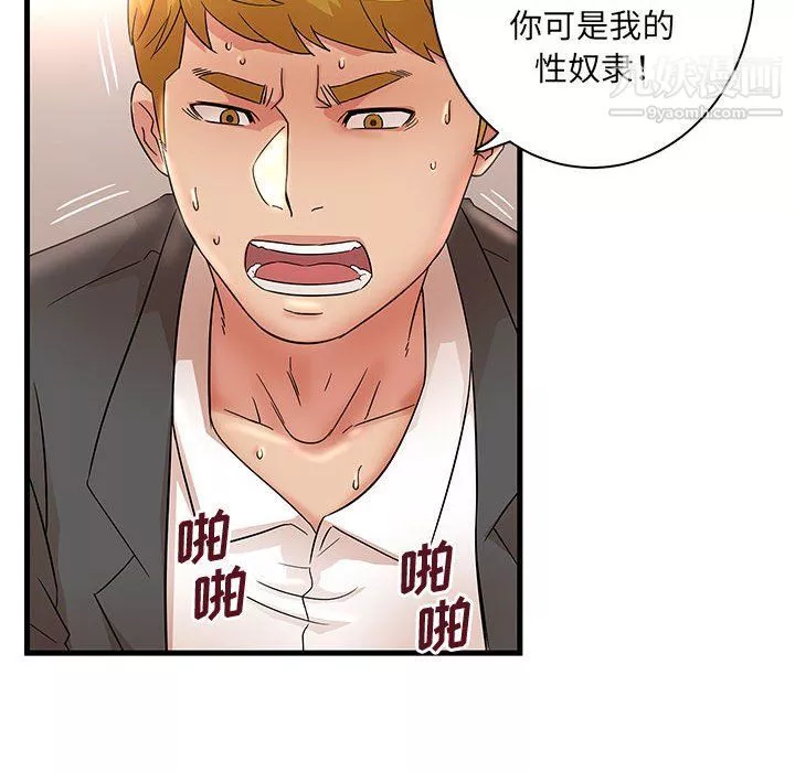 母女的秘密第28話