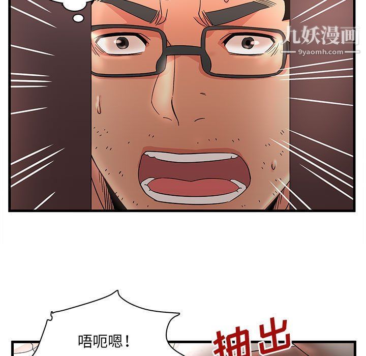 母女的秘密第28话