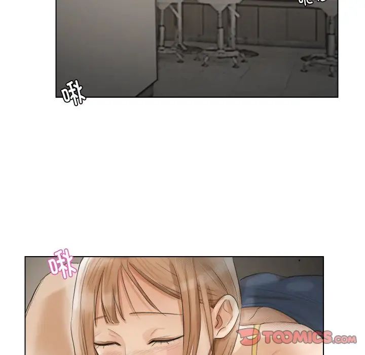 愛上屬於別人的妳第15話