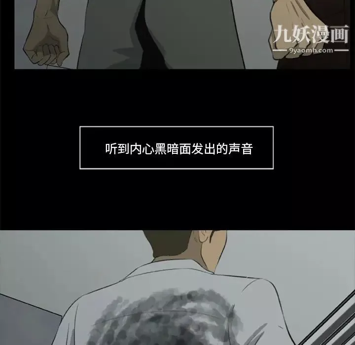 屍去本性第6話