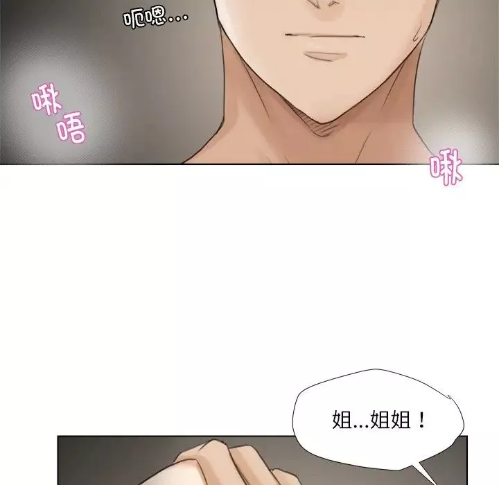 爱上属于别人的妳-第15话 - 图片 69