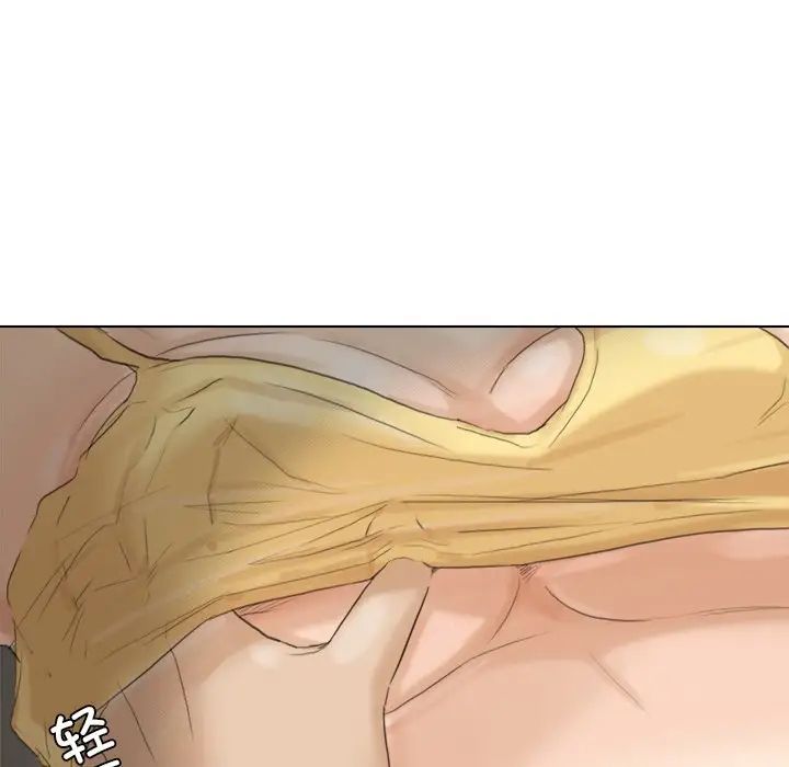 愛上屬於別人的妳第15話