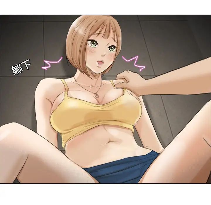 愛上屬於別人的妳第15話