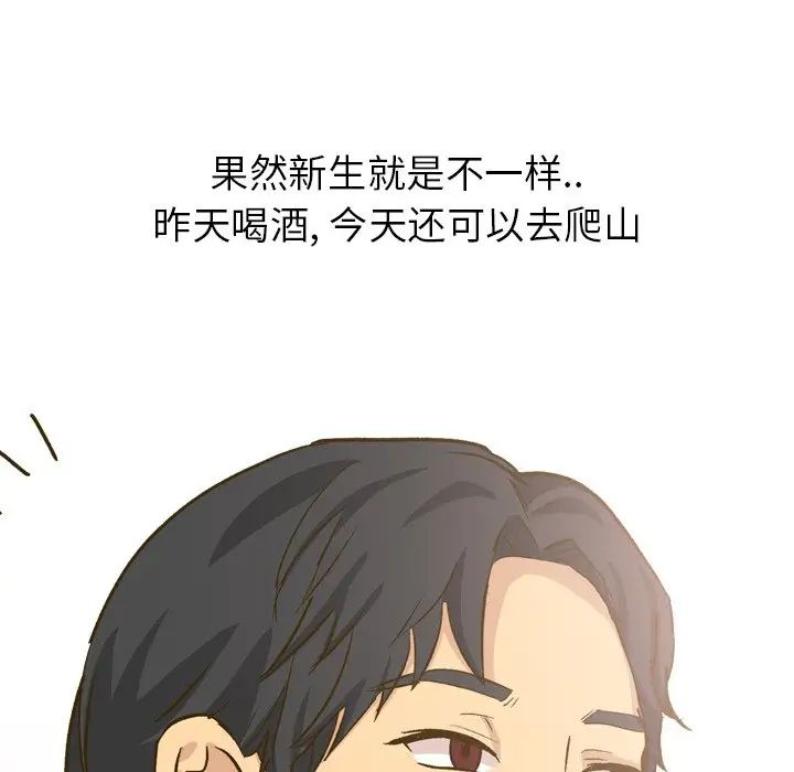 毫无保留的她第32话