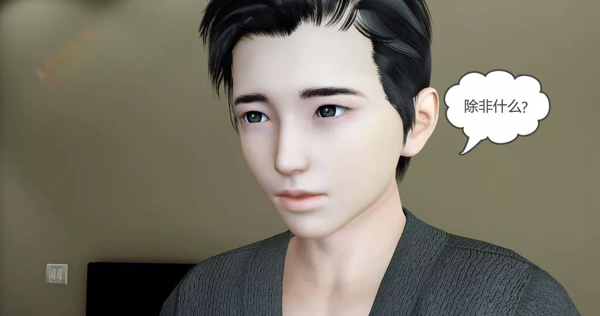 [3D]绿妻奴-第3话 - 图片 137