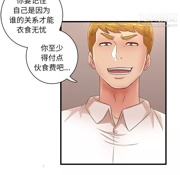 母女的秘密-第28话 - 图片 67