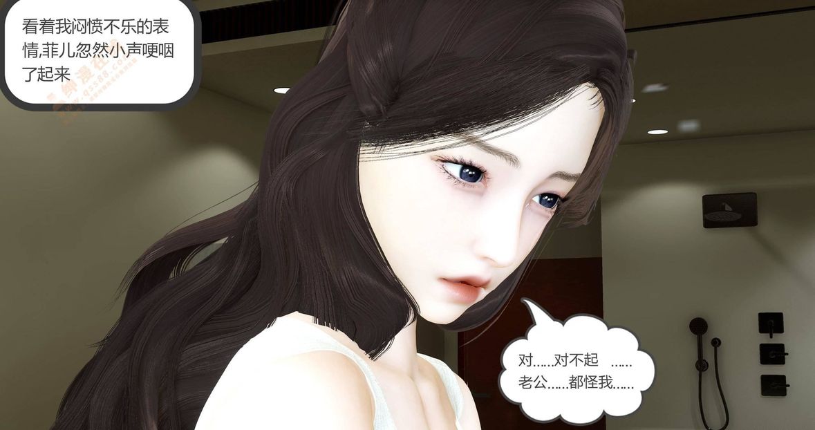 [3D]绿妻奴第3话