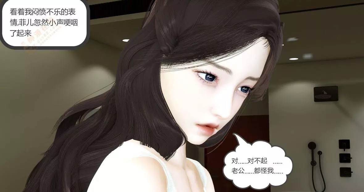 [3D]绿妻奴-第3话 - 图片 139