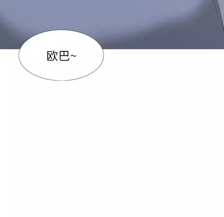 毫無保留的她第32话