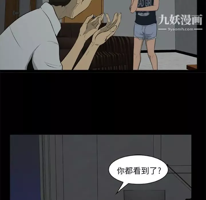 屍去本性第6話