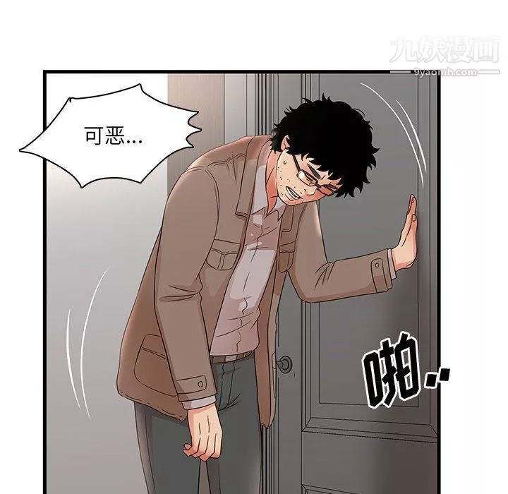 母女的秘密-第28话 - 图片 72