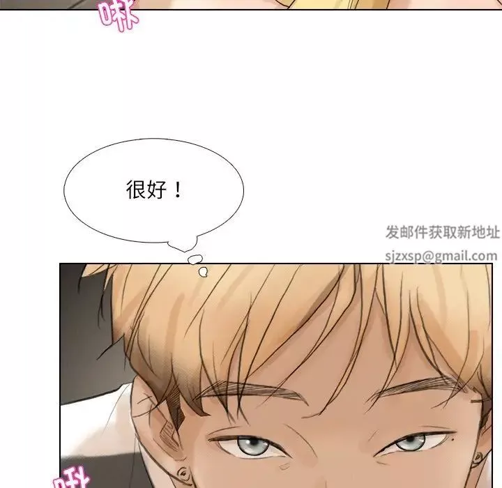 爱上属于别人的妳-第15话 - 图片 79