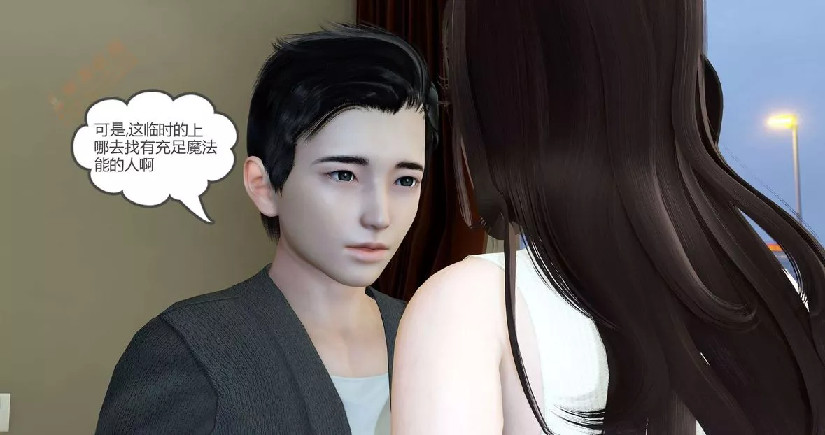 [3D]绿妻奴-第3话 - 图片 143