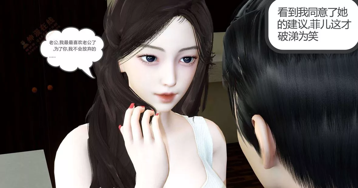 [3D]绿妻奴-第3话 - 图片 142