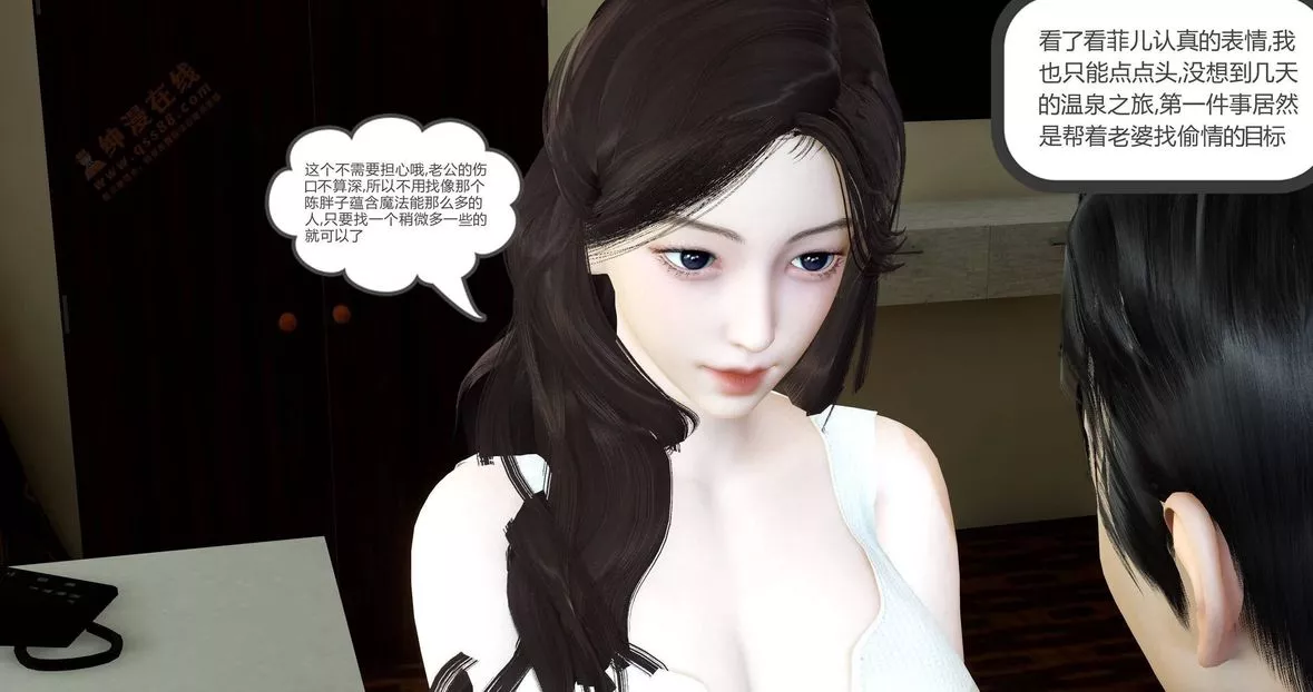 [3D]绿妻奴-第3话 - 图片 144
