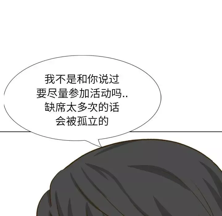 毫無保留的她第32话