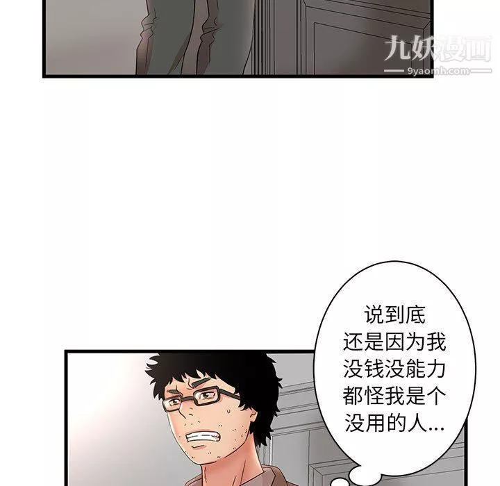 母女的秘密第28話