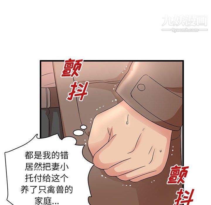 母女的秘密第28話