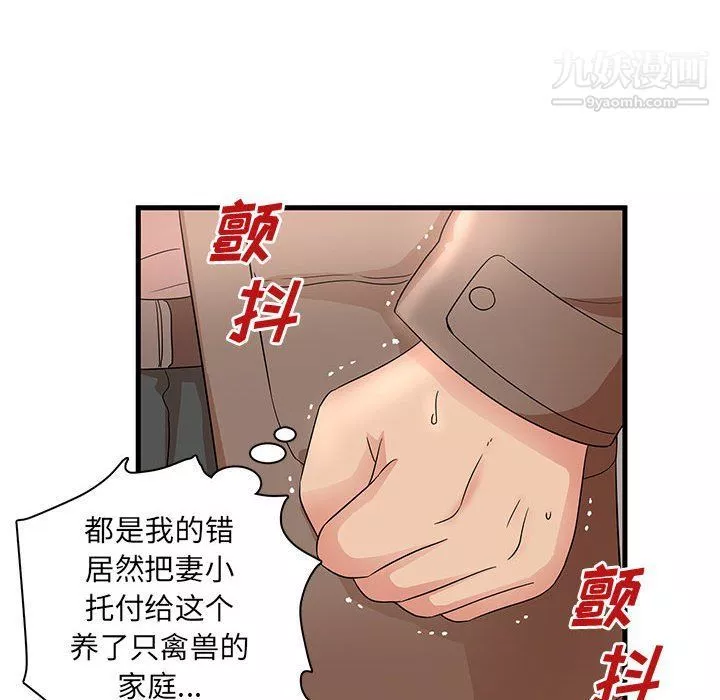 母女的秘密-第28话 - 图片 75