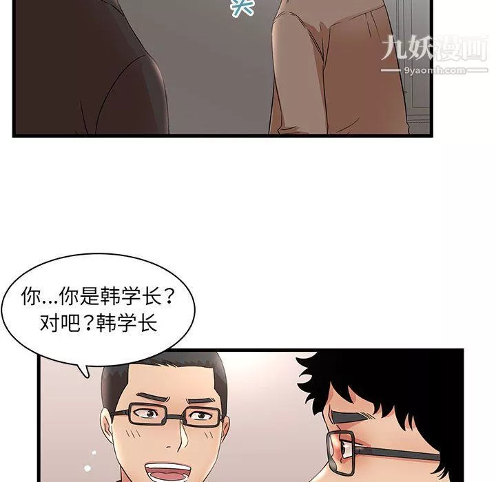 母女的秘密第28話