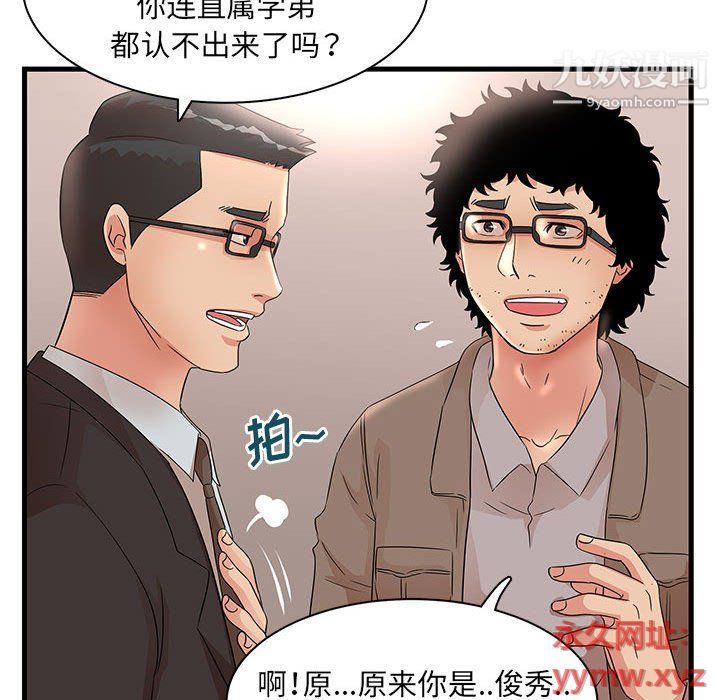 母女的秘密第28话