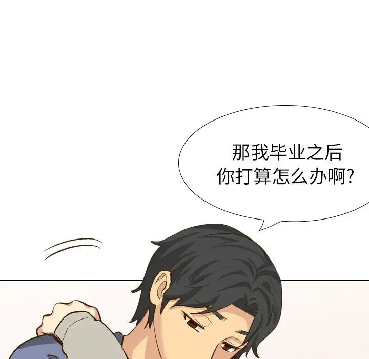 毫无保留的她第32话