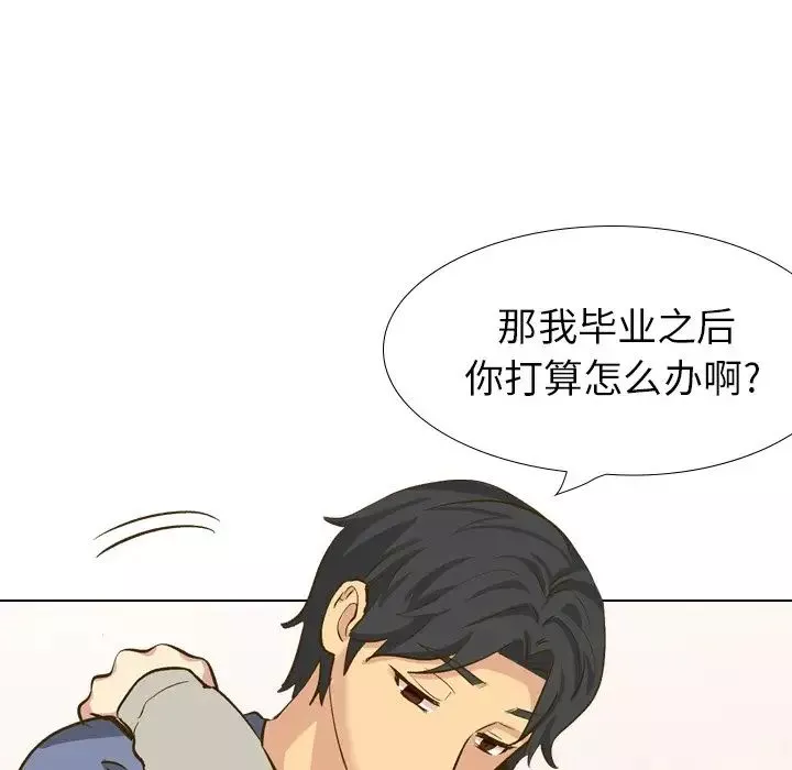 毫無保留的她第32话